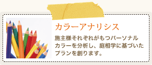 カラーアナリシス